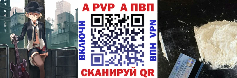 Alpha PVP Crystall как найти закладки Благодарный