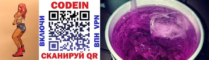 MEGA онион  закладки  Благодарный  Кодеиновый сироп Lean Purple Drank 