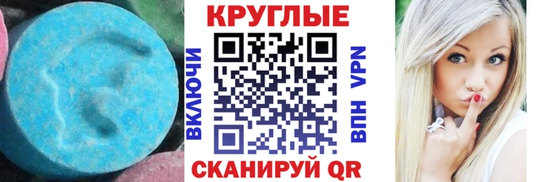 ЭКСТАЗИ 280 MDMA  Благодарный 