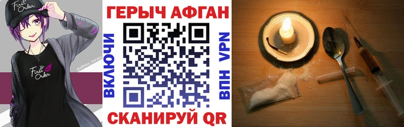 ГЕРОИН герыч KRAKEN вход Благодарный