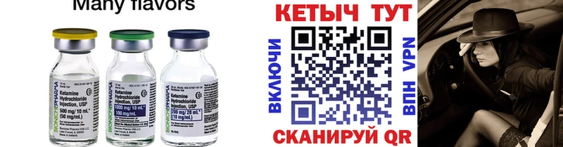 КЕТАМИН ketamine  Благодарный 