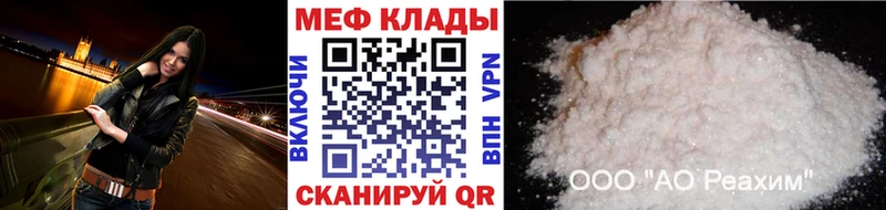 Мефедрон 4 MMC Благодарный
